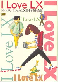 I Love LX カバーイメージ