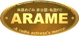 ARAMEロゴ
